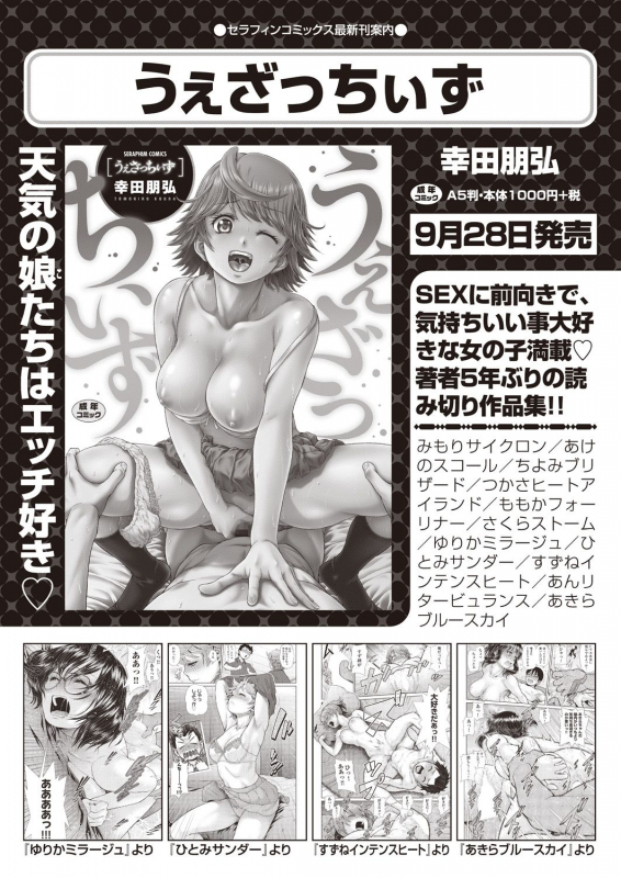 COMIC AUN 2019-12 [Digital]_254