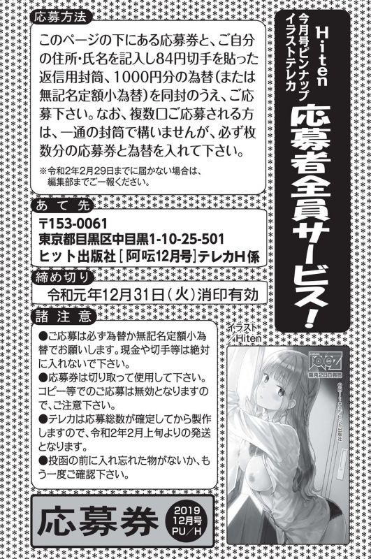 COMIC AUN 2019-12 [Digital]_255