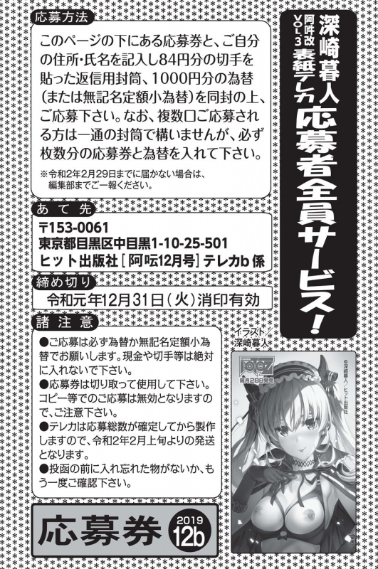 COMIC AUN 2019-12 [Digital]_257