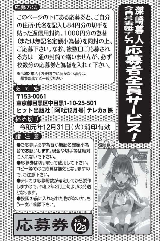 COMIC AUN 2019-12 [Digital]_259