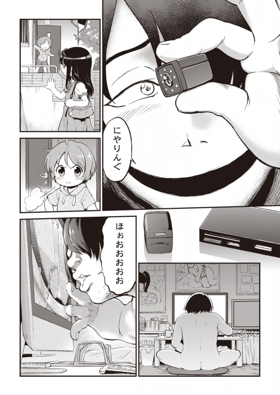 COMIC AUN 2019-12 [Digital]_265