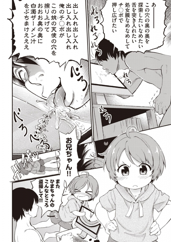 COMIC AUN 2019-12 [Digital]_267