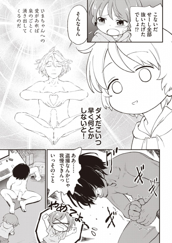 COMIC AUN 2019-12 [Digital]_268