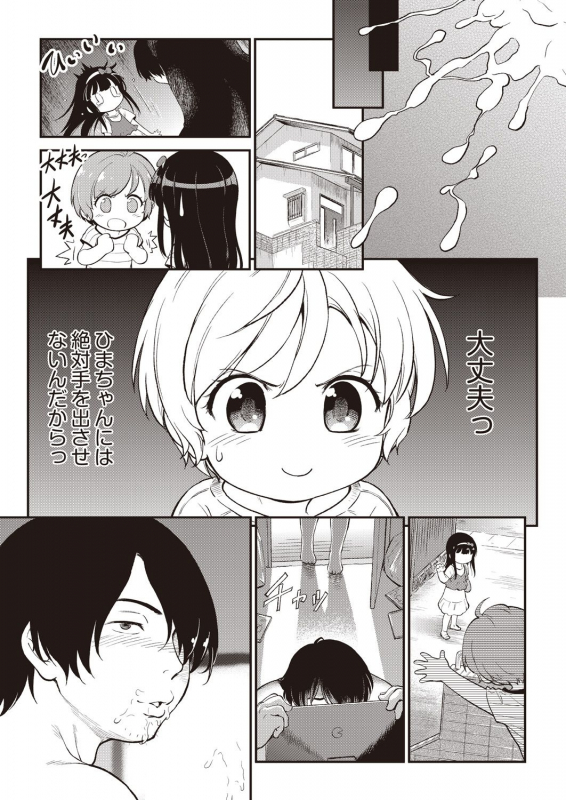 COMIC AUN 2019-12 [Digital]_284