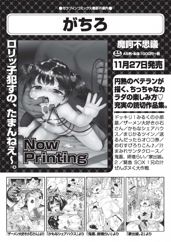 COMIC AUN 2019-12 [Digital]_286