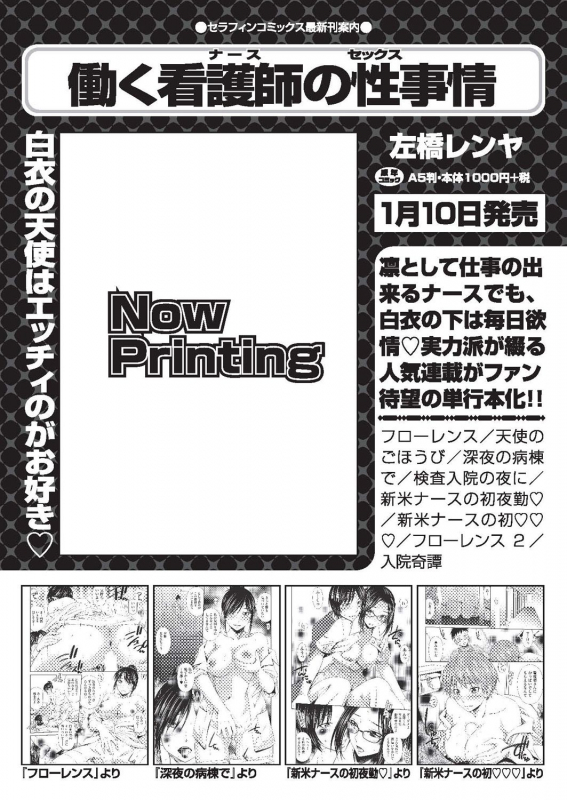 COMIC AUN 2019-12 [Digital]_287