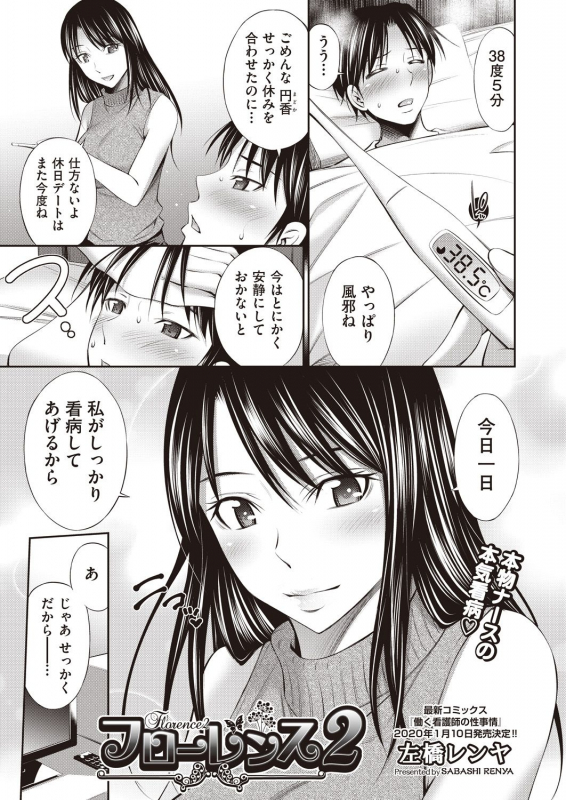 COMIC AUN 2019-12 [Digital]_288