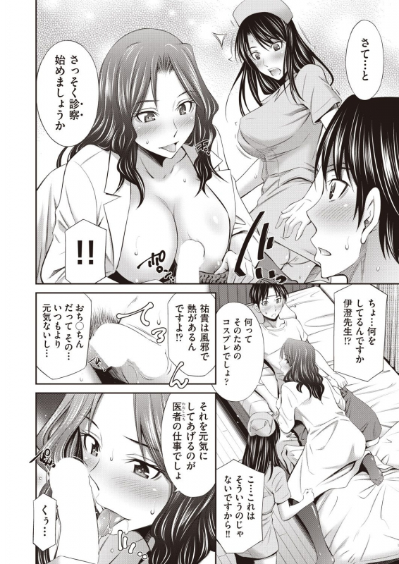 COMIC AUN 2019-12 [Digital]_295