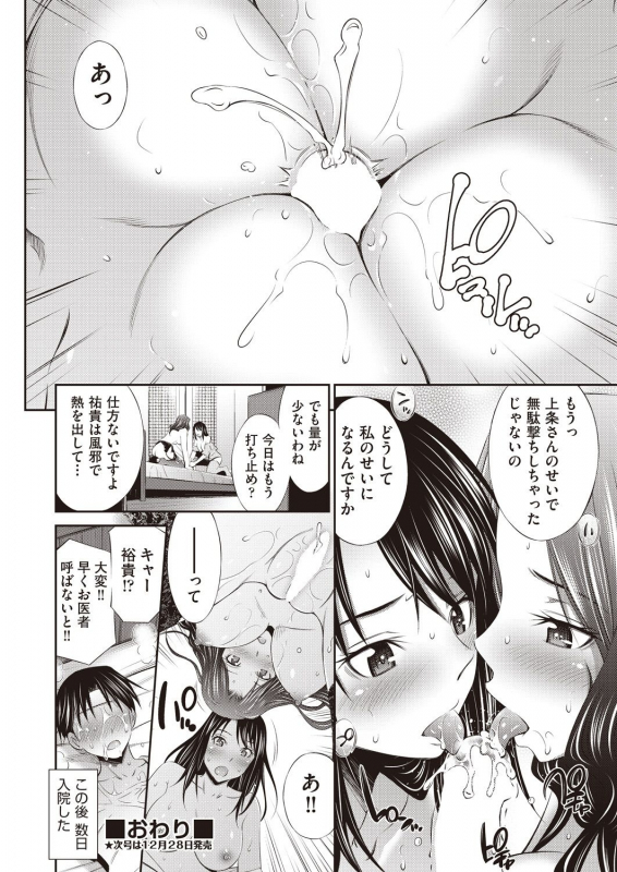 COMIC AUN 2019-12 [Digital]_315