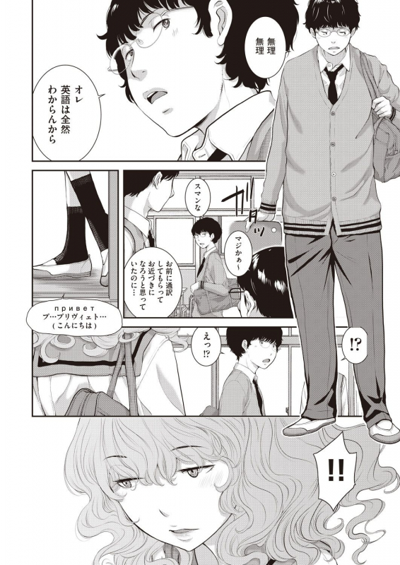 COMIC AUN 2019-12 [Digital]_319