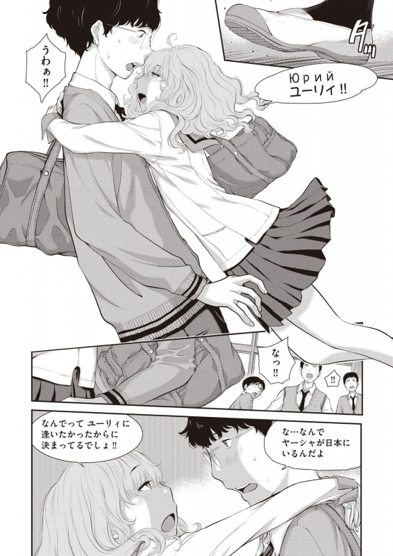 COMIC AUN 2019-12 [Digital]_321