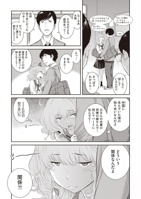 COMIC AUN 2019-12 [Digital]_322