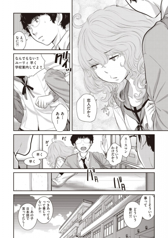 COMIC AUN 2019-12 [Digital]_323