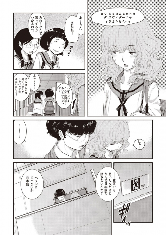 COMIC AUN 2019-12 [Digital]_325