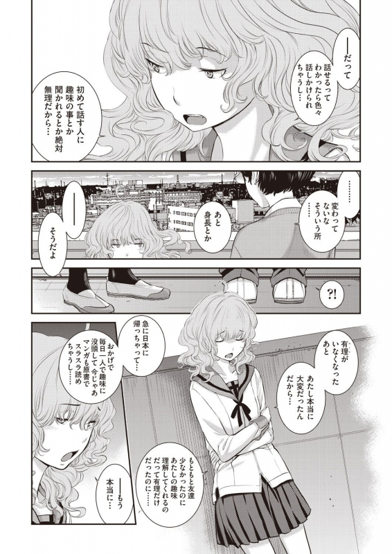 COMIC AUN 2019-12 [Digital]_326