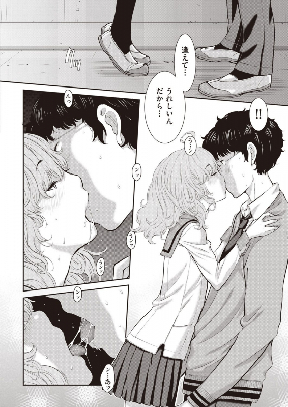 COMIC AUN 2019-12 [Digital]_327