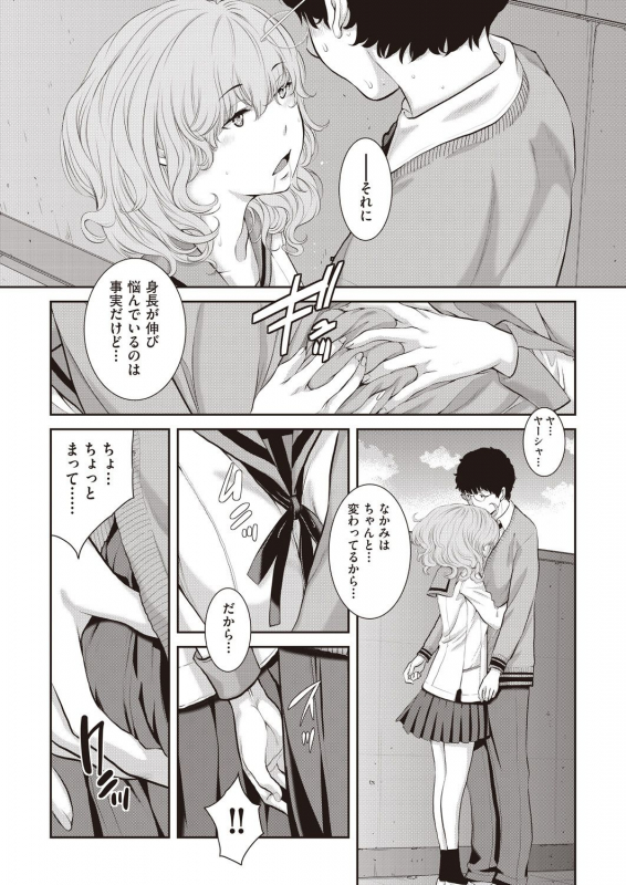 COMIC AUN 2019-12 [Digital]_328