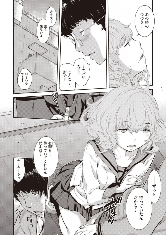 COMIC AUN 2019-12 [Digital]_329