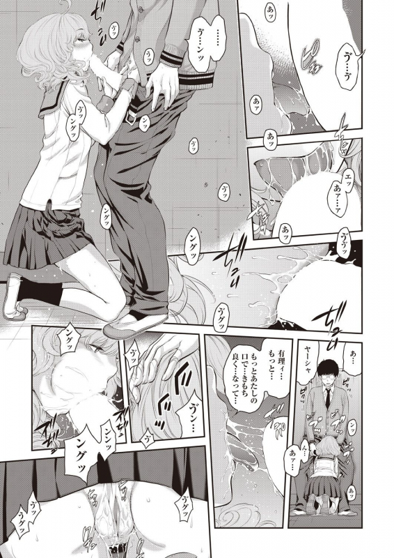 COMIC AUN 2019-12 [Digital]_330