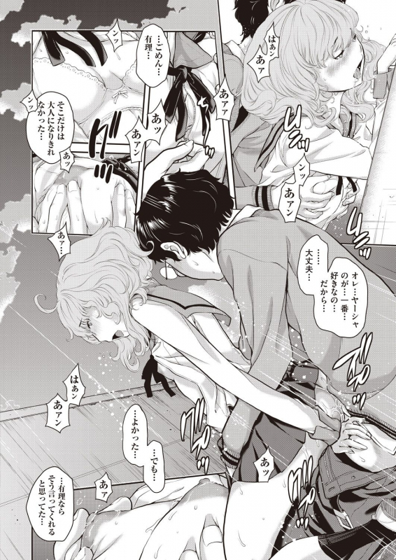 COMIC AUN 2019-12 [Digital]_335