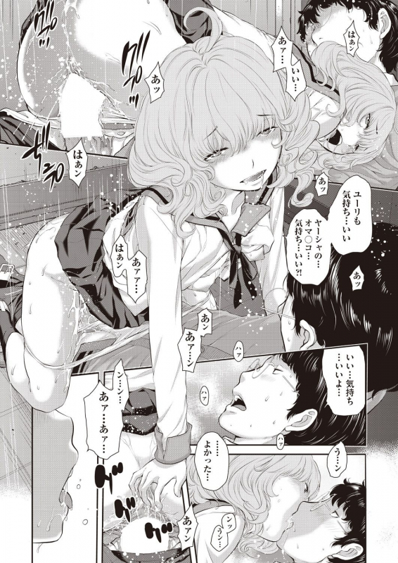 COMIC AUN 2019-12 [Digital]_339