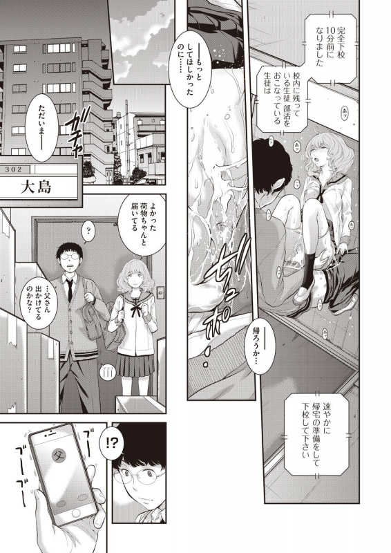 COMIC AUN 2019-12 [Digital]_342