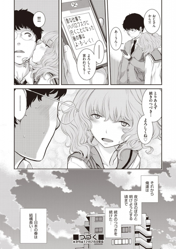 COMIC AUN 2019-12 [Digital]_343