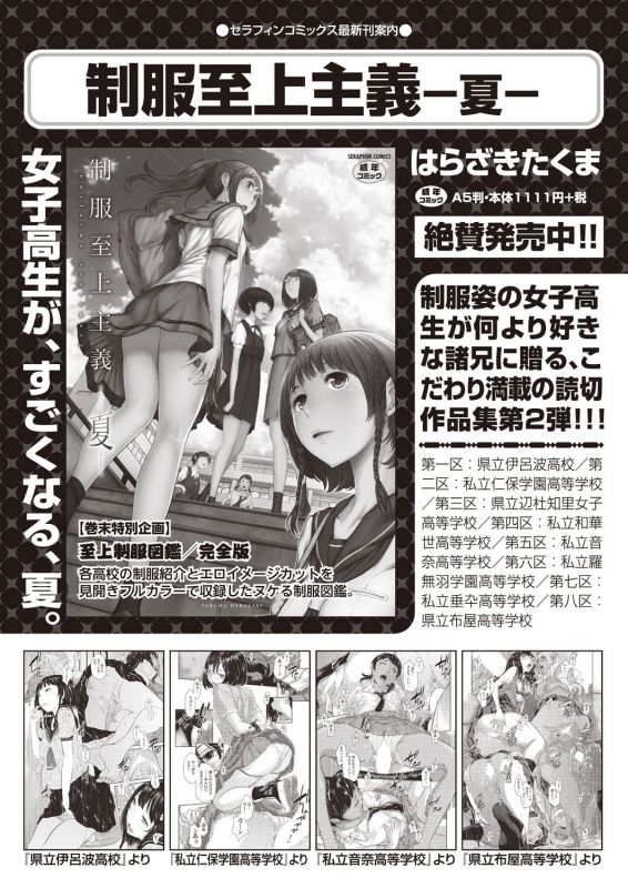 COMIC AUN 2019-12 [Digital]_345