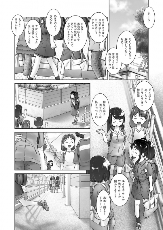 COMIC AUN 2019-12 [Digital]_351