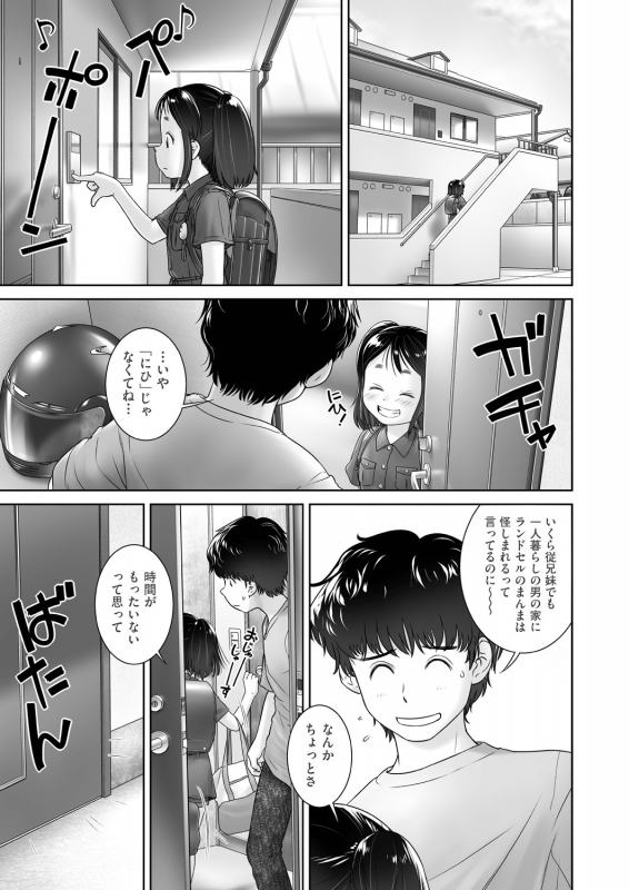 COMIC AUN 2019-12 [Digital]_352