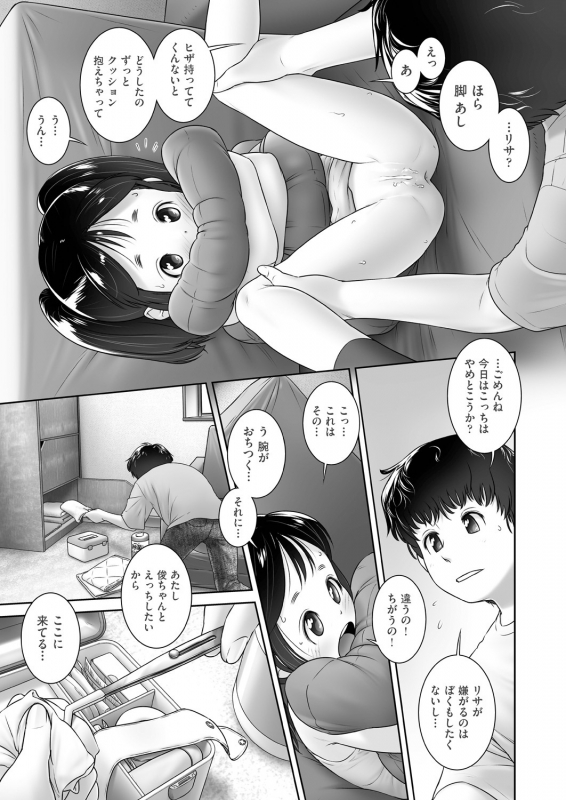 COMIC AUN 2019-12 [Digital]_356