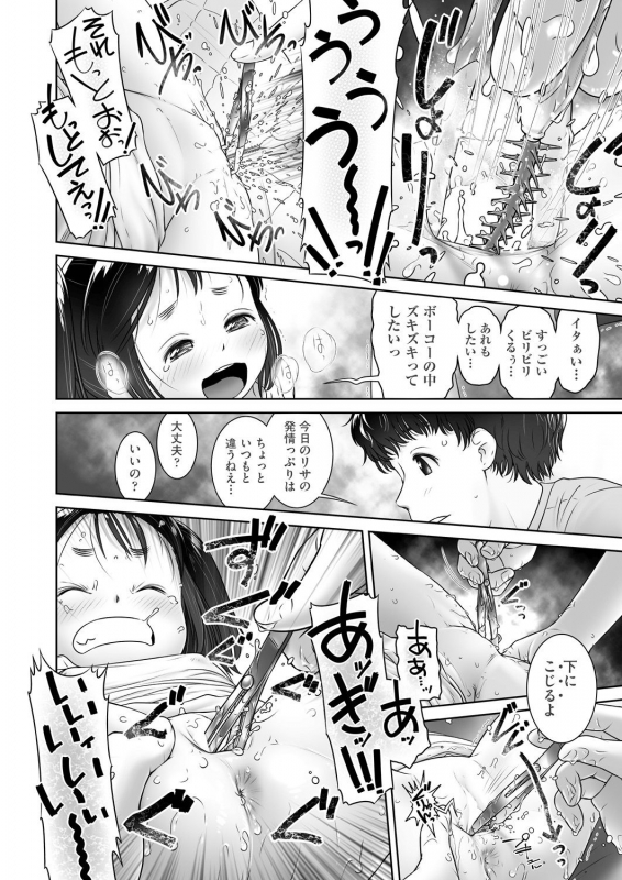 COMIC AUN 2019-12 [Digital]_359