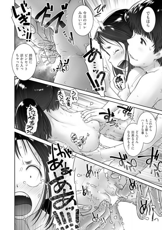 COMIC AUN 2019-12 [Digital]_367