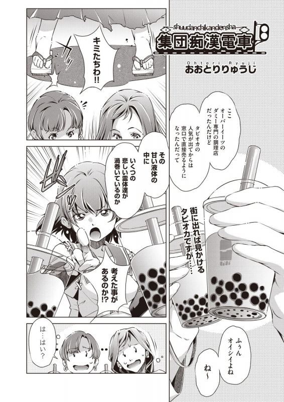 COMIC AUN 2019-12 [Digital]_372