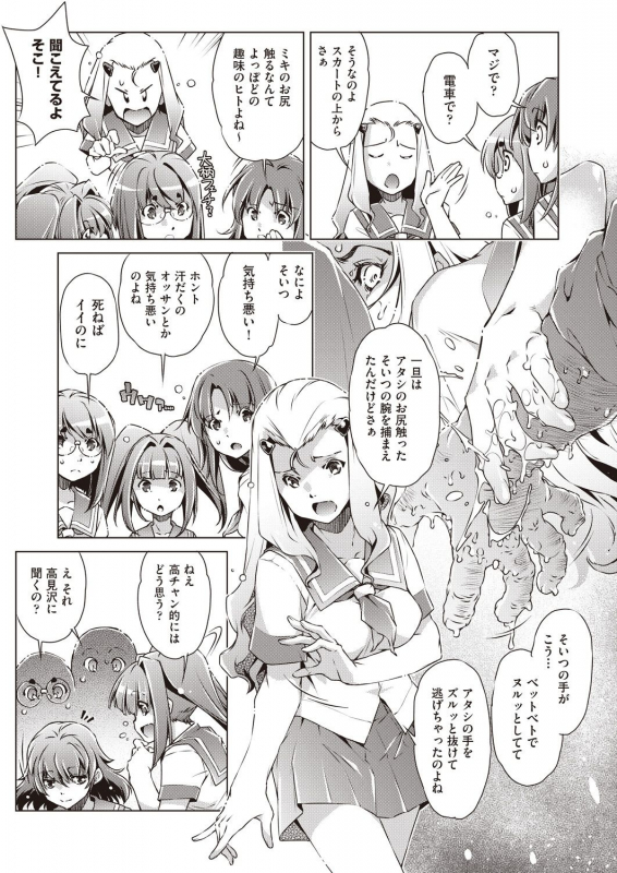 COMIC AUN 2019-12 [Digital]_374