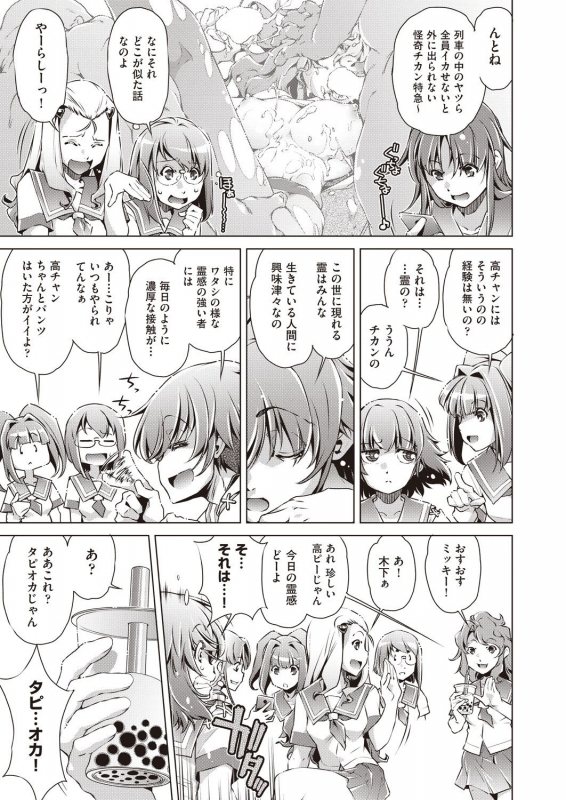 COMIC AUN 2019-12 [Digital]_376