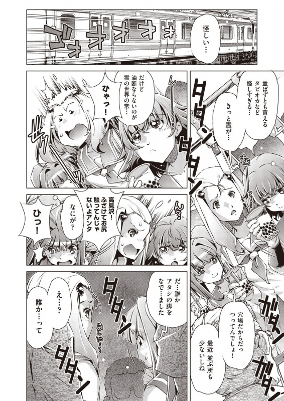 COMIC AUN 2019-12 [Digital]_379