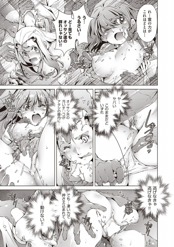 COMIC AUN 2019-12 [Digital]_382