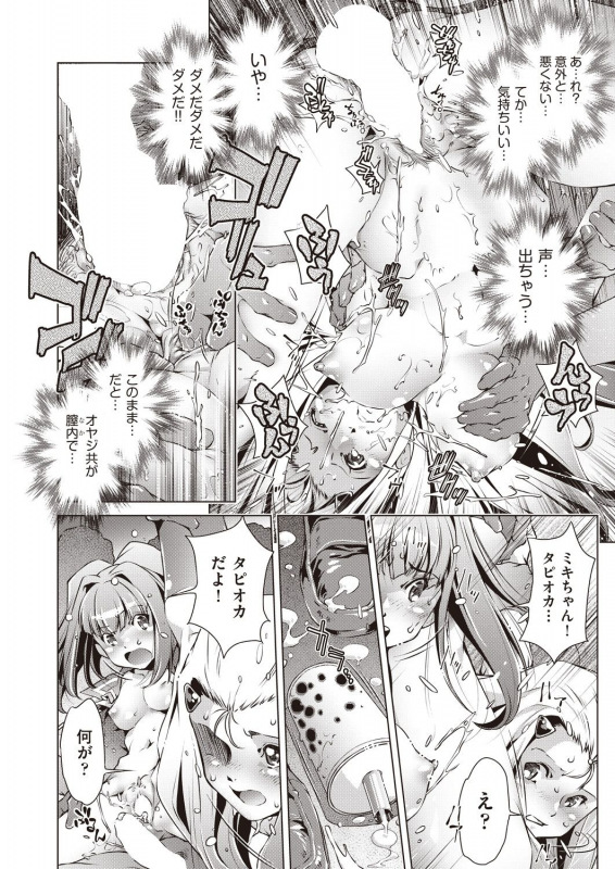 COMIC AUN 2019-12 [Digital]_385