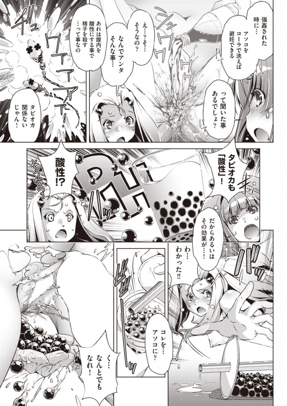 COMIC AUN 2019-12 [Digital]_386