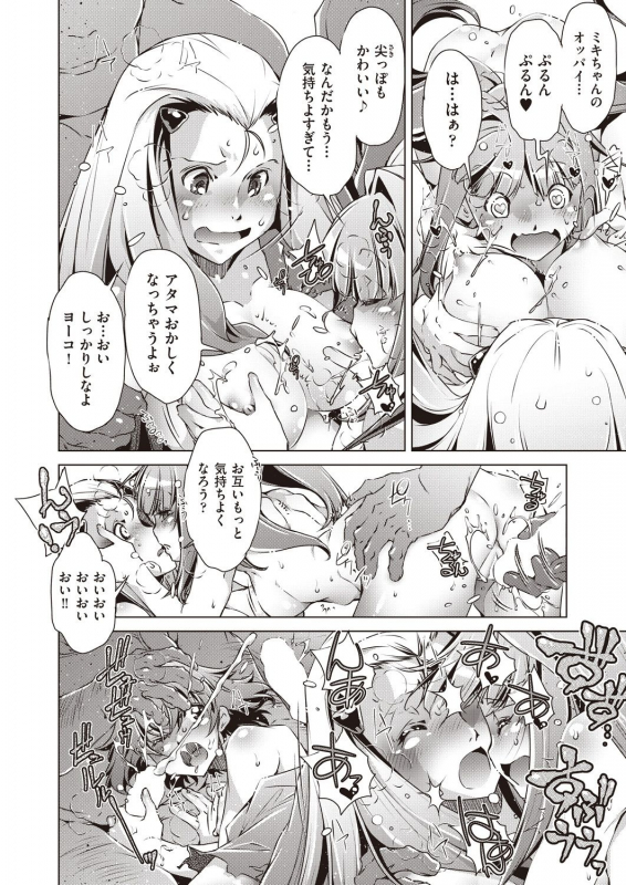 COMIC AUN 2019-12 [Digital]_389