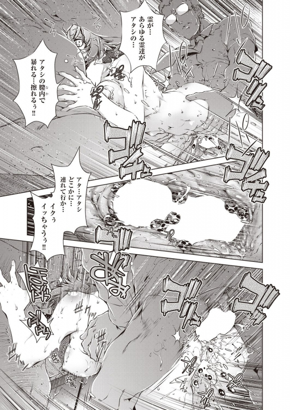 COMIC AUN 2019-12 [Digital]_392