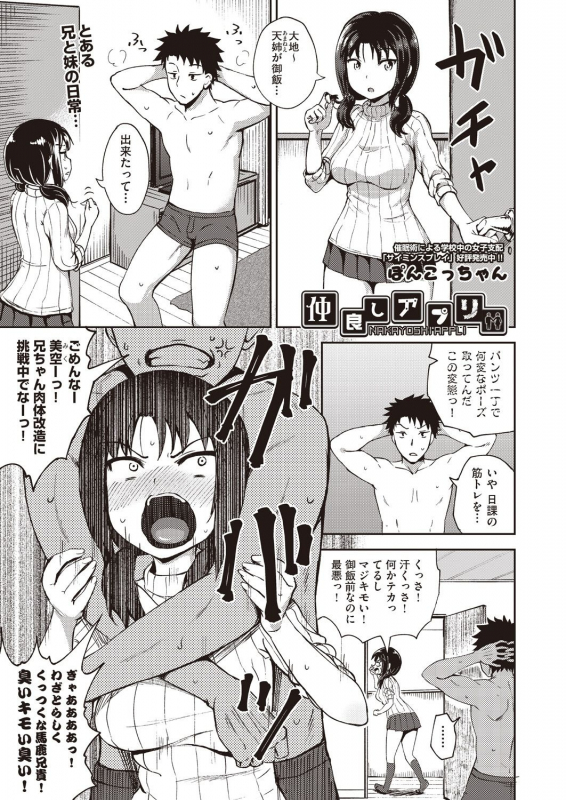 COMIC AUN 2019-12 [Digital]_396