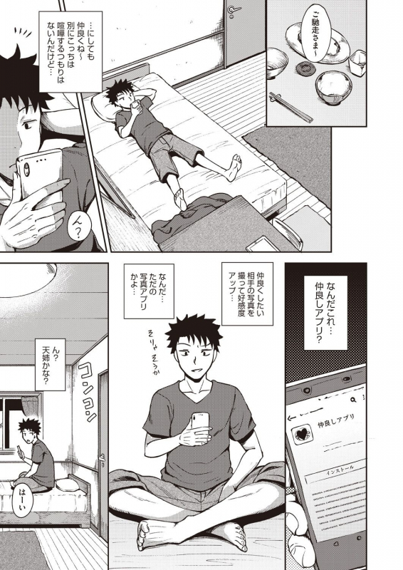 COMIC AUN 2019-12 [Digital]_398