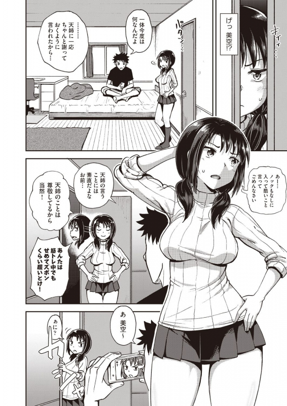 COMIC AUN 2019-12 [Digital]_399