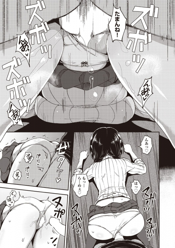 COMIC AUN 2019-12 [Digital]_408