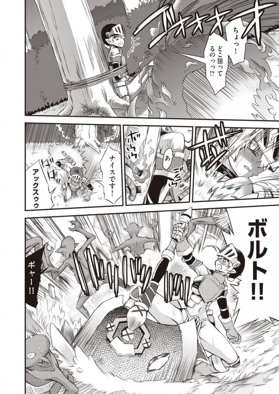 COMIC AUN 2019-12 [Digital]_419