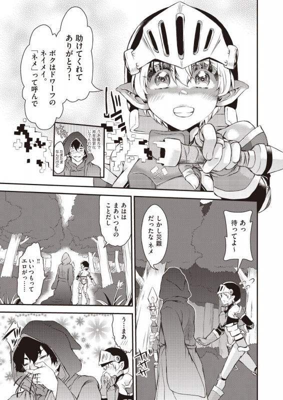 COMIC AUN 2019-12 [Digital]_420