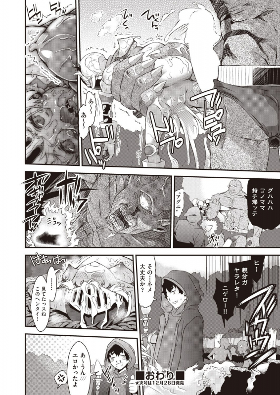 COMIC AUN 2019-12 [Digital]_439