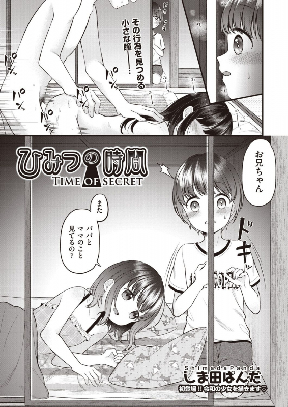 COMIC AUN 2019-12 [Digital]_440